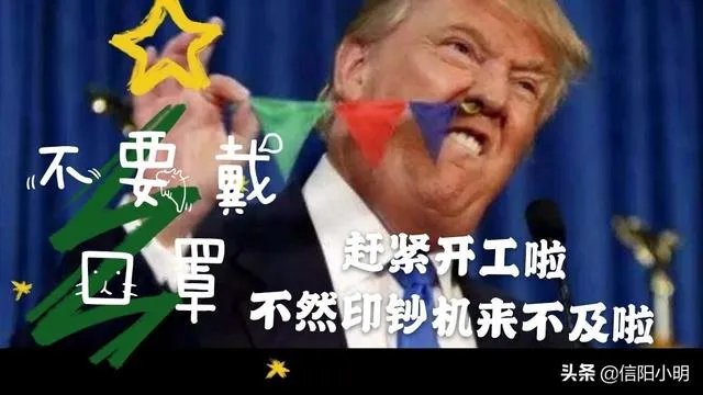 如果特朗普确诊了会怎样?