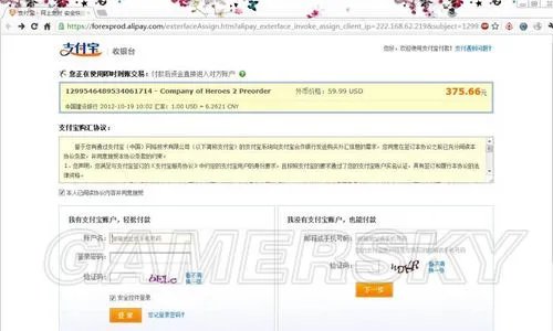 《英雄连2》预订教程 steam教程(可使用支付宝)