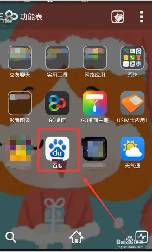 百度沸点怎么给明星投票？