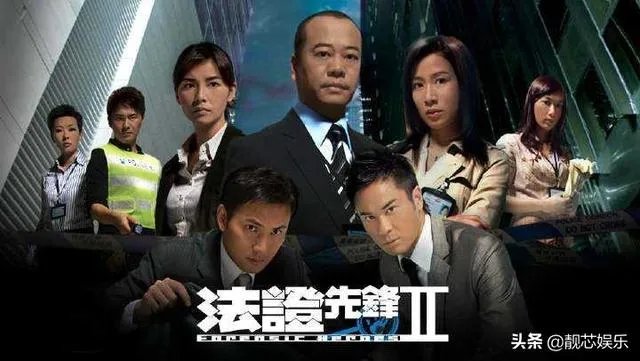 法证先锋4与前几部