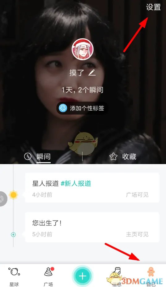 《soul》黑名单查看方法