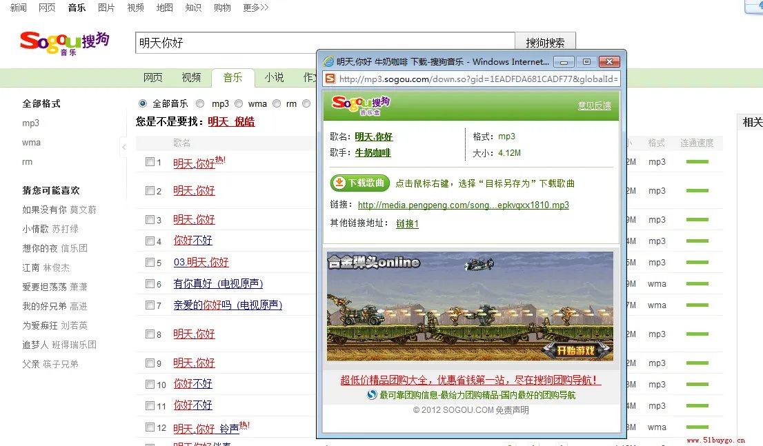 求明天你好空间音乐链接.