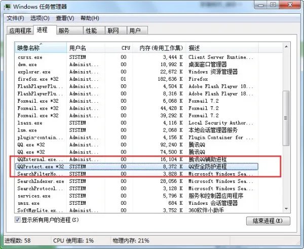 QQPCTray.exe是什么文件