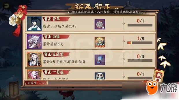 阴阳师扫地工的2018怎么解锁？
