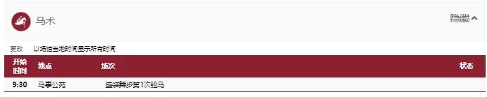 2021东京奥运会7月23日比赛详细赛程 2021东京奥运会7月23日比赛项目