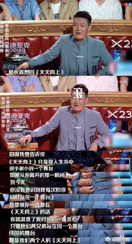 怎么评价《火星情报局》第四季第一期的节目？谁的表现最打动你呢？