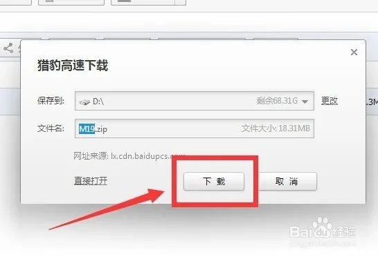 通过百度云网盘下载的本地文件在哪里