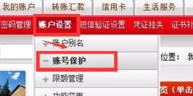 如何通过网上银行查询邮政储蓄银行卡号