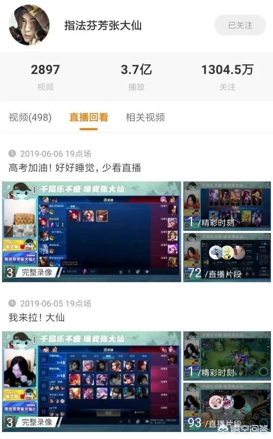 张大仙直播间违规，粉丝直接把斗鱼app刷到了1星您怎么看？