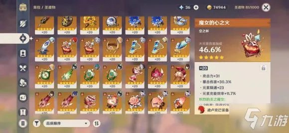 《原神》米哈云游内测名额获取详解 米哈云游内测名额怎么得