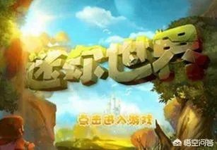 迷你世界什么时候下架？