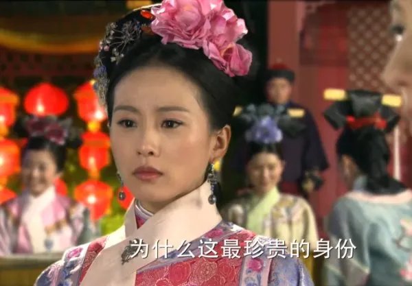 《步步惊心》：马尔泰若曦的一生，是怎样的一生呢？