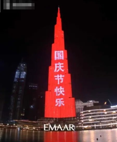 世界第一高楼迪拜哈利法塔点亮中国红，你对此有何感想？