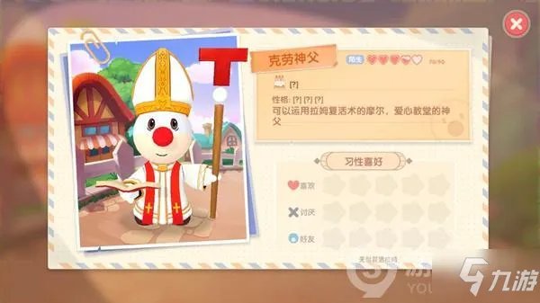 摩尔庄园手游拉姆去世了如何解决 解决方法分享