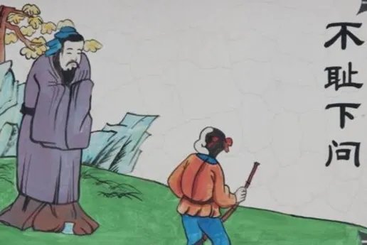 不耻下问的拼音怎么读