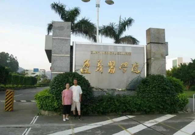 遵义医学院珠海校区这所大学好吗?