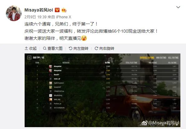 若风登顶亚服第一引网友热议：等于自爆！