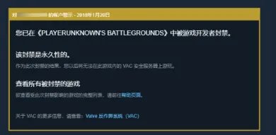 绝地求生被误封怎么办