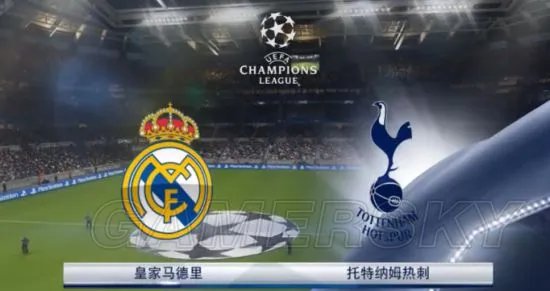 《实况足球2018（PES2018）》欧冠皇马VS热刺模拟视频