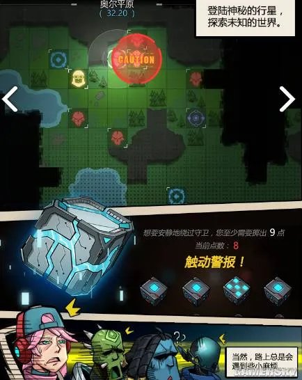 跨越星弧攻略大全 跨越星弧职业选择及图文流程攻略