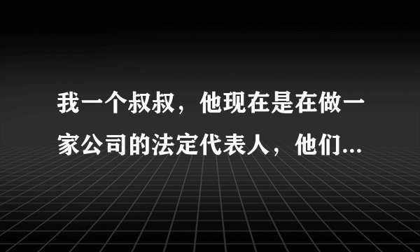 我一个叔叔，他现在是在做一家公司的法定代表人，他们那家公司是一个工贸公司，他还说希望我能够过去上班，但是我不知道工贸公司属于什么行业，我们国家对于工贸公司的界定是怎样的呢？什么才叫做工贸公司呢？希望律师能够为我解答一下。