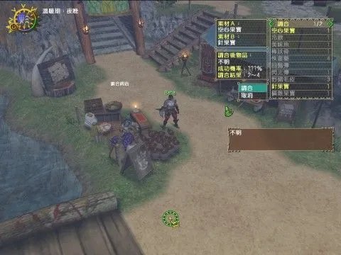 网游大作《怪物猎人OL》台服封测图