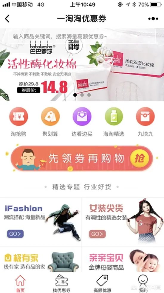 大家平常淘宝买东西用优惠券吗?