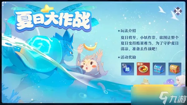 《梦幻新诛仙》2022年五一活动大全