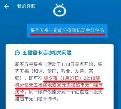 支付宝集福多少钱 支付宝集福一天能扫几个