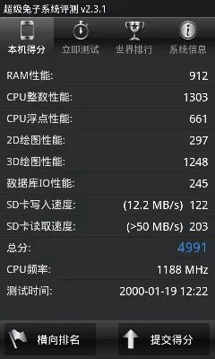 三星I929真机评测-硬件性能