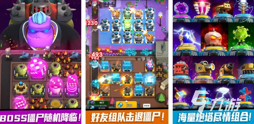 植物大战僵尸手机版合集2023 类似植物大战僵尸的游戏推荐