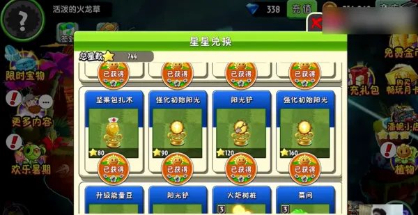 植物大战僵尸中的坚果愈合术怎么用？