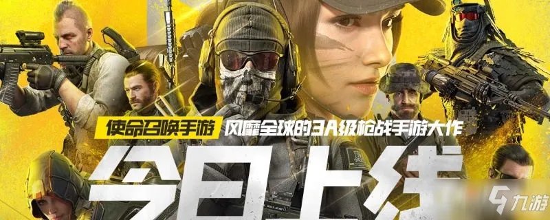 《使命召唤手游》爪子刀怎么获得 获取方法分享