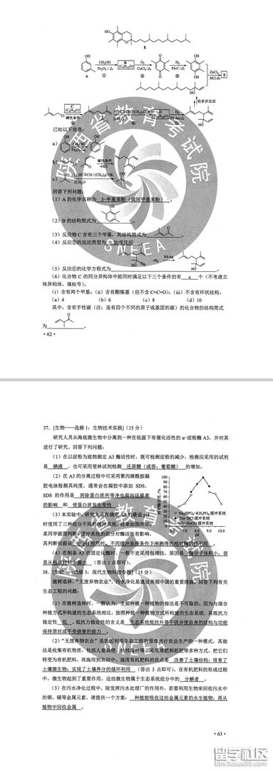 2020内蒙古高考理综试卷及参考答案(图文版)