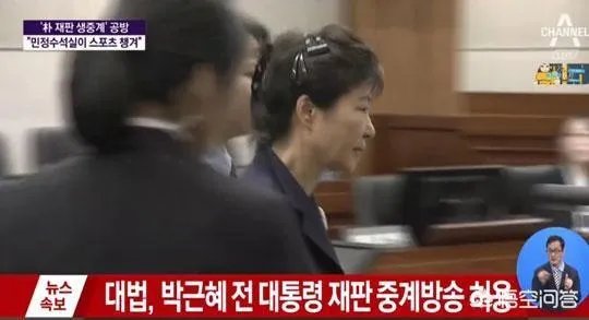 如何看待朴槿惠明确表示拒绝审判过程被电视直播？