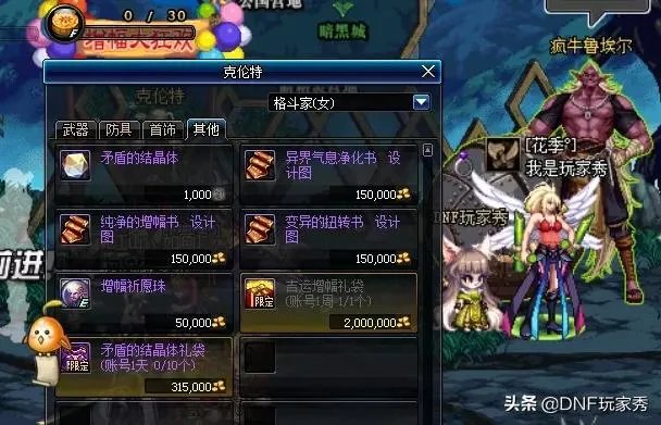 DNF工作室忙疯了，1个账号30秒获取130万游戏币，只需要小手一点，这是什么操作？