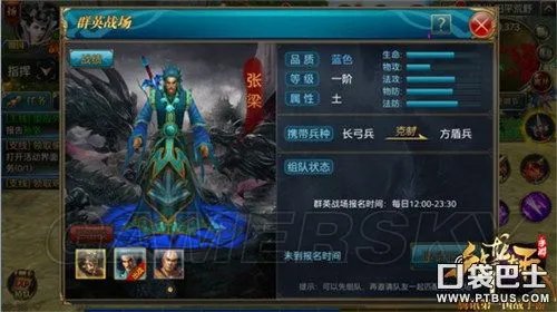 御龙在天手游群英战场玩法流程攻略 群英战场怎么玩