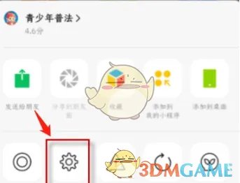 青少年普法小程序解绑退出账号方法