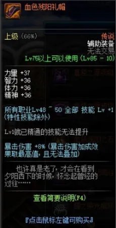 DNF传说装备怎么得到?