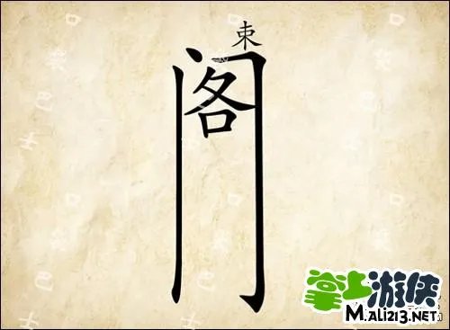 1.2最新成语玩命猜答案图解 全部新增60关卡攻略图片答案