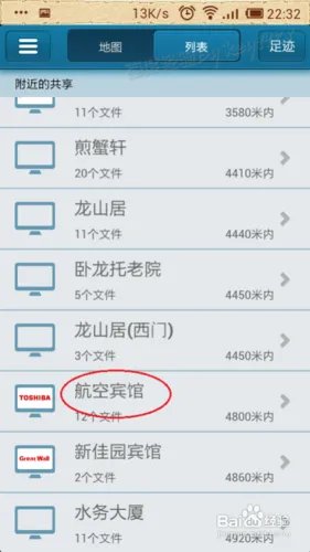 快播雷达功能怎么开