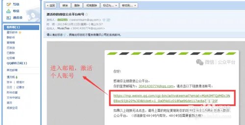 如何注册、使用微信企业号及安装第三方应用详解