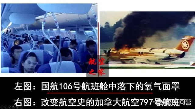 你如何看待“国航机组吸烟问题导致飞行失误”？