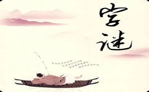 一个人站在树上唱rap (打一个字）