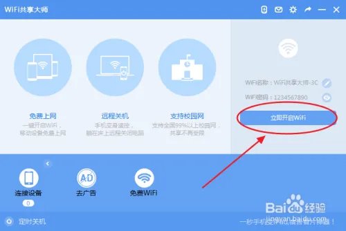 怎样简单把电脑变成无线wifi路由器