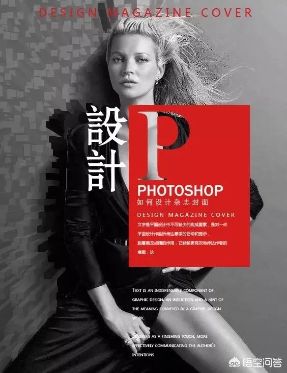 ps杂志封面制作作业