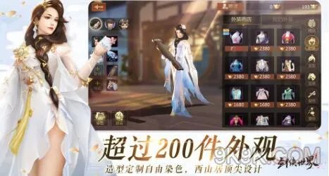 剑侠世界秘籍选择推荐