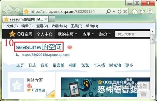怎样登录腾讯qq空间