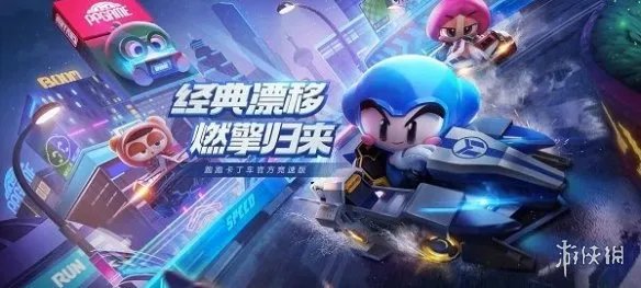 《跑跑卡丁车手游》宝宝卡丁车怎么样 宝宝卡丁车属性介绍