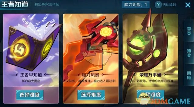 《王者荣耀》相传女娲是用什么动物的四肢代替的天柱答案解析